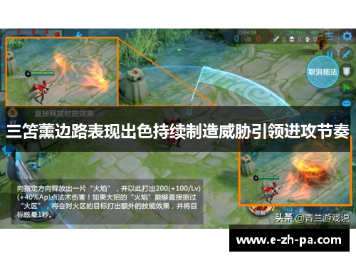 三笘薰边路表现出色持续制造威胁引领进攻节奏